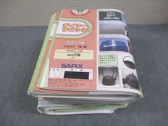 2026年最新】デイリーサピックス 理科の人気アイテム - メルカリ