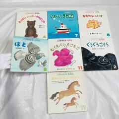 A619 　こどものとも 012 絵本　7冊セット