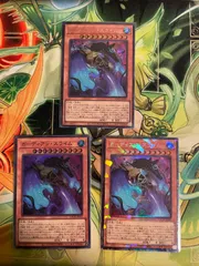 遊戯王 ガーディアン・スライム 3枚セット