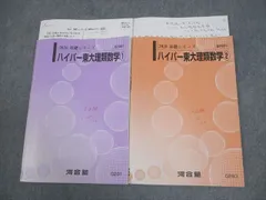 2026年最新】河合塾 ハイパーの人気アイテム - メルカリ