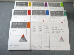 2026年最新】重要問題習得講座2024の人気アイテム - メルカリ