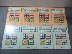 2026年最新】希学園 最高レベル 小3の人気アイテム - メルカリ