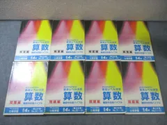 希学園小５ 最高レベル演習 理科 【第1〜第4分冊の４冊セット】 楽天市場】希学園 小5 算数 最高レベル演習 難関中合格バイブル 第1〜4