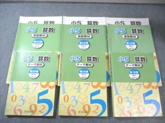 2026年最新】浜学園 小3 テキストの人気アイテム - メルカリ