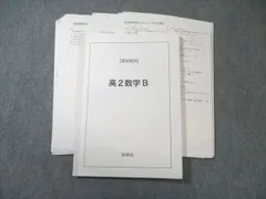 2026年最新】鉄緑会プリントの人気アイテム - メルカリ