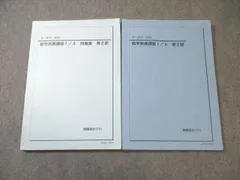 鉄緑会 高2物理 前期 後期 教材セット 2017年度版 総復習テスト 2026年最新】鉄緑会 数学 高2 総復習テストの人気アイテム - メルカリ