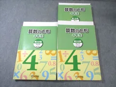 2026年最新】浜学園 算数のとも3年の人気アイテム - メルカリ