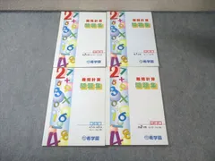 2026年最新】希学園 難問計算の人気アイテム - メルカリ