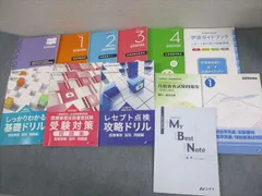 2026年最新】ニチイ 医療事務 問題集の人気アイテム - メルカリ