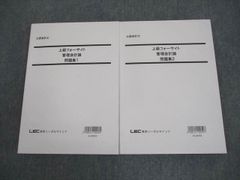 司法書士試験 ブレークスルーコンパクト 東京リーガルマインド - メルカリ