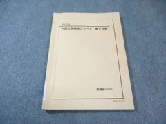 2026年最新】鉄緑会 化学確認シリーズの人気アイテム - メルカリ
