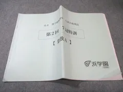 2026年最新】浜学園7冠特訓の人気アイテム - メルカリ