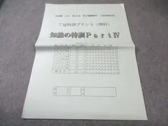 浜学園　暗記カード　国語　男子最難関中　7冠特訓g1 2026年最新】浜学園 暗記カードの人気アイテム - メルカリ