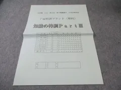 浜学園　理科　暗記カード　男子最難関7冠特訓 2026年最新】浜学園7冠特訓の人気アイテム - メルカリ