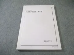2026年最新】鉄緑会 プリントの人気アイテム - メルカリ