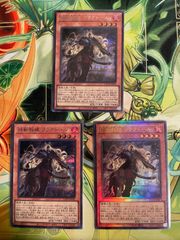 遊戯王 鉄獣戦線 フラクトール 3枚セット - メルカリ