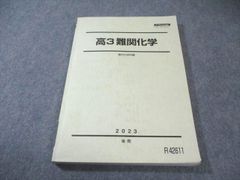 駿台 高3選抜医系数学 2024 後期 - メルカリ