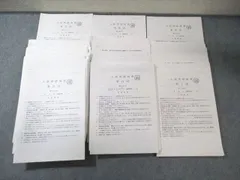 2026年最新】入試英語演習 鉄緑会の人気アイテム - メルカリ