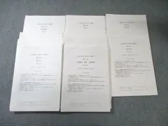 2026年最新】鉄緑会 入試数学演習の人気アイテム - メルカリ