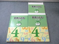 2026年最新】浜学園 算数のともの人気アイテム - メルカリ