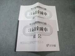 2026年最新】3冠達成 浜学園の人気アイテム - メルカリ