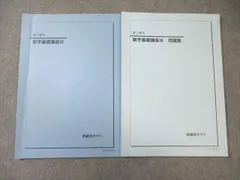 2026年最新】鉄緑会 数学 ノートの人気アイテム - メルカリ