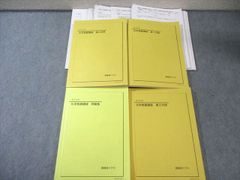 鉄緑会 中2数学 おまけ5点 全講義ノート【画像2枚目以降参考