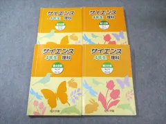2026年最新】浜学園 理科の人気アイテム - メルカリ