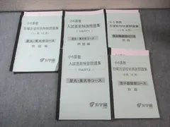 2026年最新】浜学園7冠特訓の人気アイテム - メルカリ