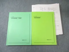 2026年最新】鉄緑会プリントの人気アイテム - メルカリ