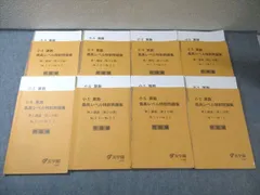 2026年最新】浜学園 最高レベル特訓 小5の人気アイテム - メルカリ
