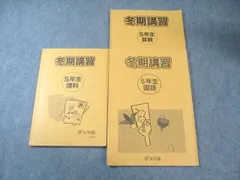 浜学園　テキスト　小3 算数　国語 2026年最新】Yahoo!オークション -浜学園 テキスト 小3の中古品・新品