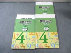 2024年度版　算数のとも・国語のとも• 国語のみち4年生 14冊セット メルカリ