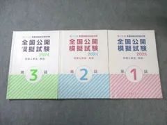 2026年最新】看護模試回答の人気アイテム - メルカリ
