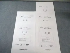 2026年最新】早稲田アカデミー 特訓クラス選抜試験の人気アイテム
