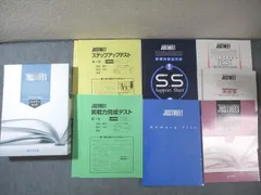 2026年最新】高校入試合格システム/ジャストミートの人気アイテム 