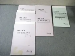 2026年最新】浜学園 の人気アイテム - メルカリ