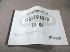 2026年最新】3冠達成 浜学園の人気アイテム - メルカリ
