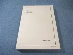 2026年最新】鉄緑会プリントの人気アイテム - メルカリ