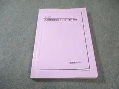 2026年最新】鉄緑会 物理 確認シリーズの人気アイテム - メルカリ