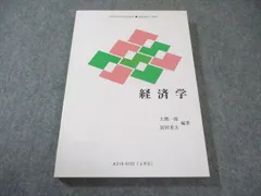 慶應義塾大学 通信教育 経済学 未使用品 2019 017m4Bのサムネイル