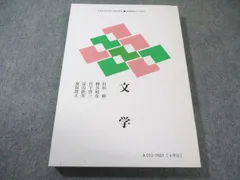 2026年最新】小沢健二東大900番講堂講義教科書の人気アイテム - メルカリ