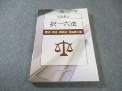 2019年合格目標 クレアール司法書士択一六法＆DVD＆択一過去問題集 クレアール司法書士択一六法セットの通販 by ハシビロ香｜ラクマ