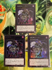 遊戯王 巡死神リーパー 3枚セット