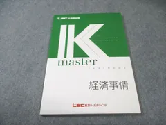 2026年最新】LEC Kマスターの人気アイテム - メルカリ