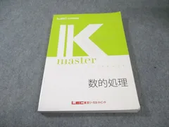 2026年最新】LEC Kマスターの人気アイテム - メルカリ