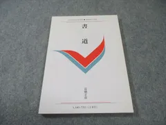 【非売品】慶應義塾大学通信教育教材　19冊 2026年最新】慶應通信 テキストの人気アイテム - メルカリ