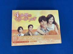 4分間のマリーゴールド DVD-BOX - メルカリ
