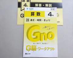 2026年最新】グノーブル ワークアウト 4年の人気アイテム - メルカリ