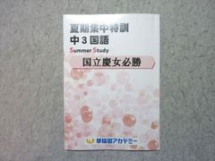 駿台 数学ZX テキスト通年セット(数III全範囲) 2024 計2冊 041M0D